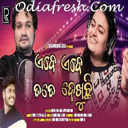 Ebe Ebe Tate Dekhuchi